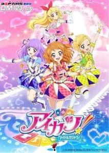 在线观看偶像活动,揭秘在线观看偶像活动的魅力与影响